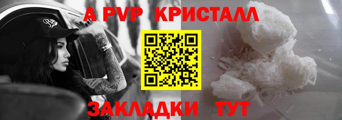 Ирбит  А ПВП Соль  Alfa_PVP VHQ  Вход с VPN  A PVP СК КРИС 
