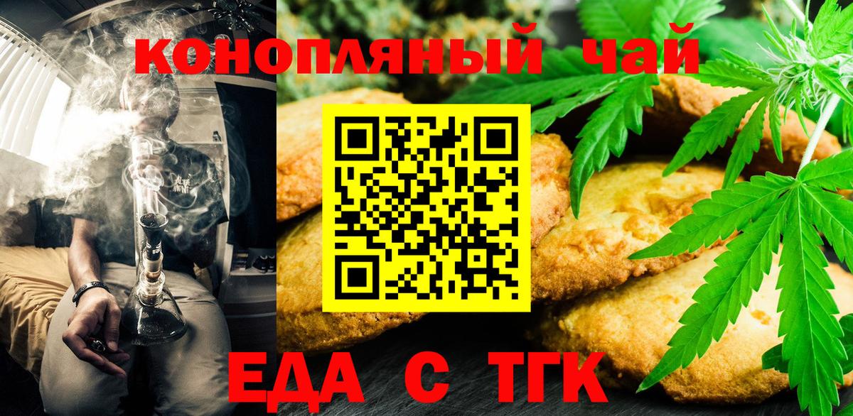 Ирбит  Canna-Cookies марихуана  Вход с VPN 