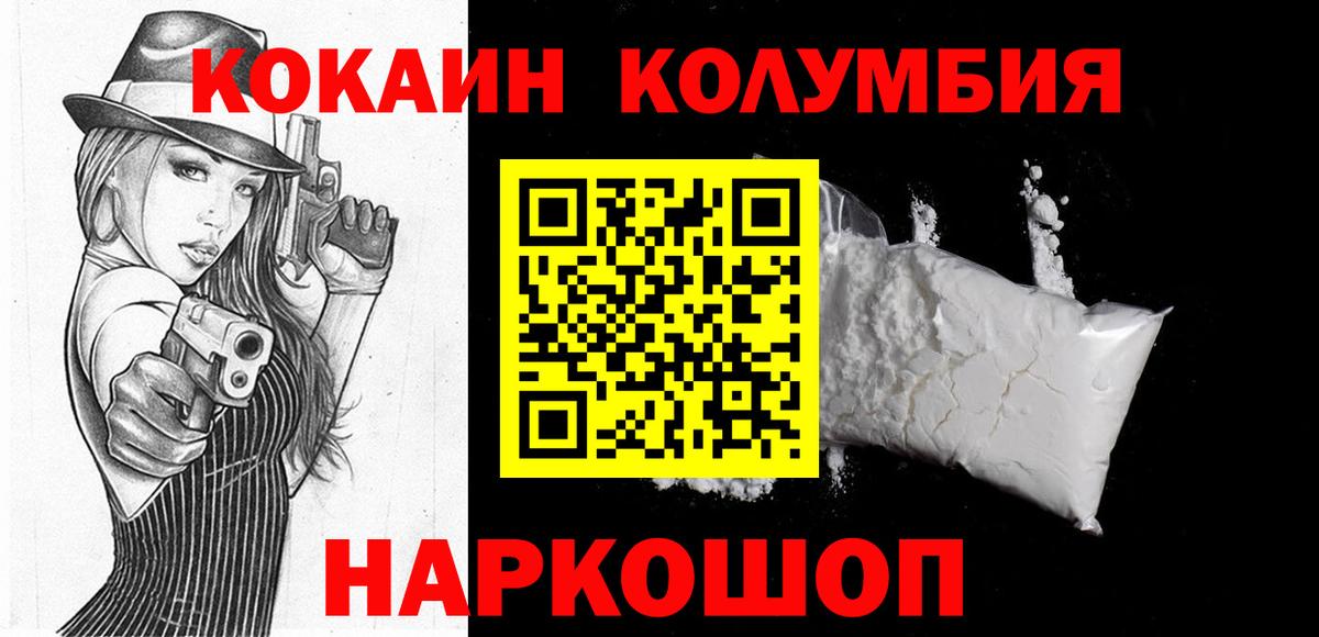 КОКАИН  Cocaine Колумбийский  Ирбит  Вход с VPN  Cocaine 97% 