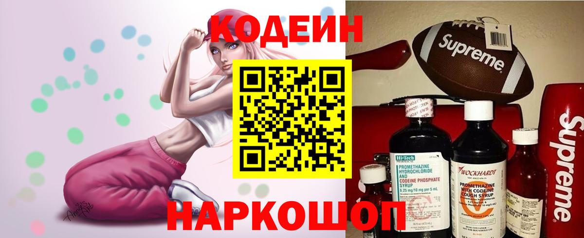 Ирбит  Кодеиновый сироп Lean напиток Lean (лин)  Кодеин напиток Lean (лин)  Вход с VPN 