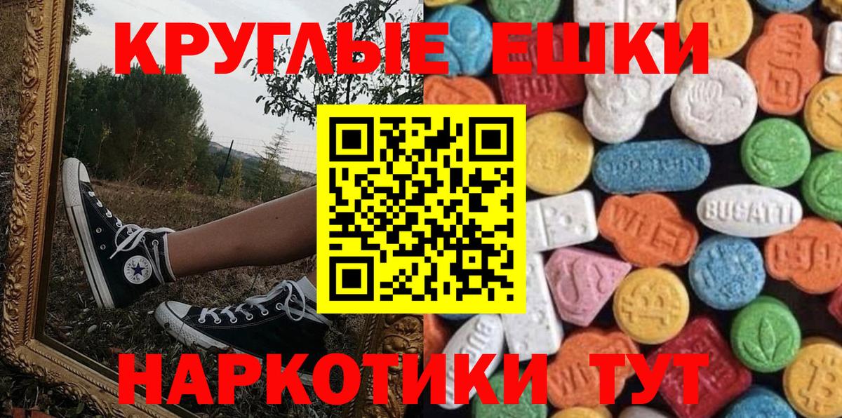 Ecstasy XTC  Вход с VPN  Ecstasy  Ecstasy Punisher  Ирбит 