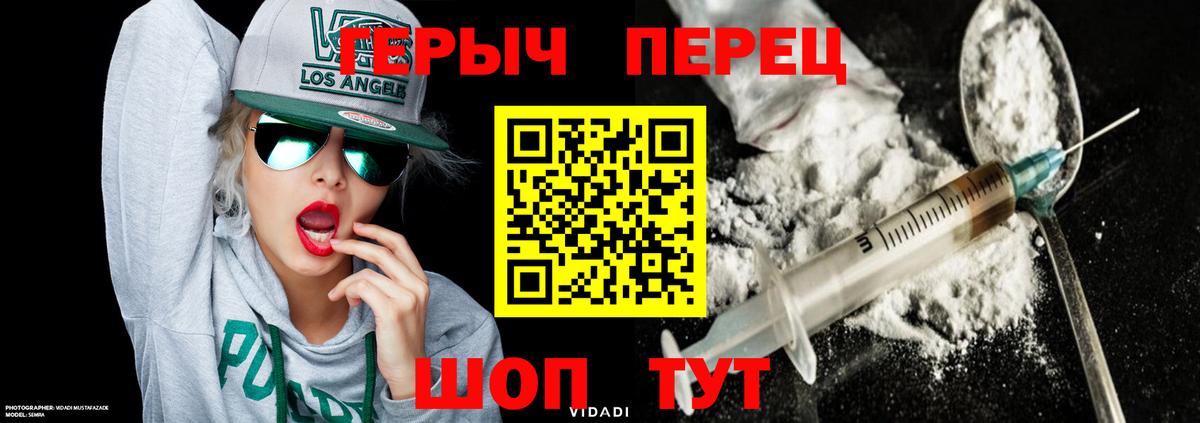 Ирбит  ГЕРОИН белый  ГЕРОИН  Вход с VPN 