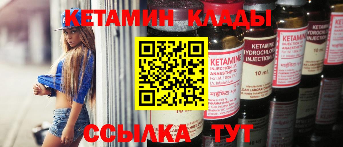 Кетамин VHQ  КЕТАМИН VHQ  Вход с VPN  Ирбит 