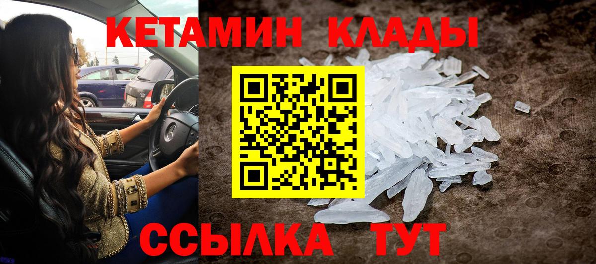 КЕТАМИН ketamine Ирбит