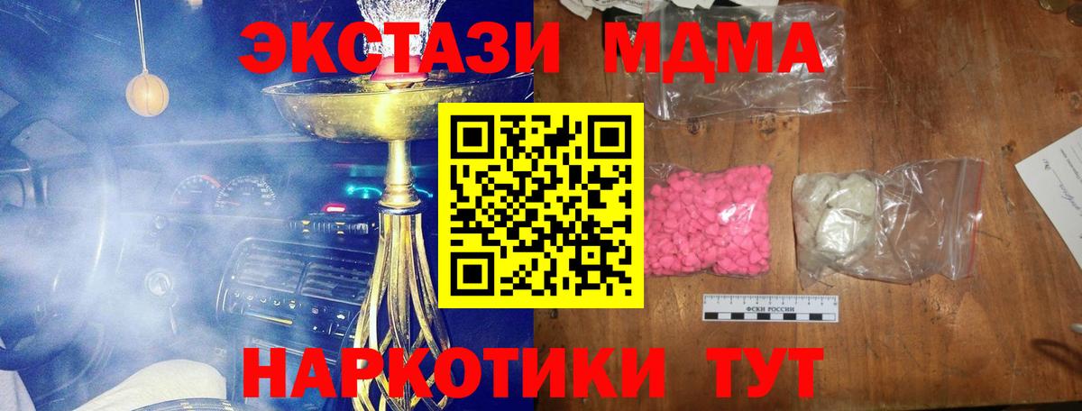 MDMA VHQ  Вход с VPN  MDMA  Ирбит 