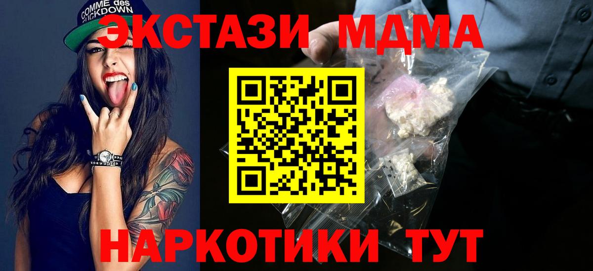 MDMA кристаллы Ирбит