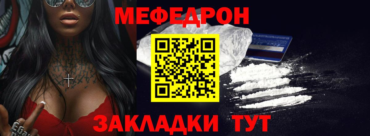 МЕФ кристаллы Ирбит