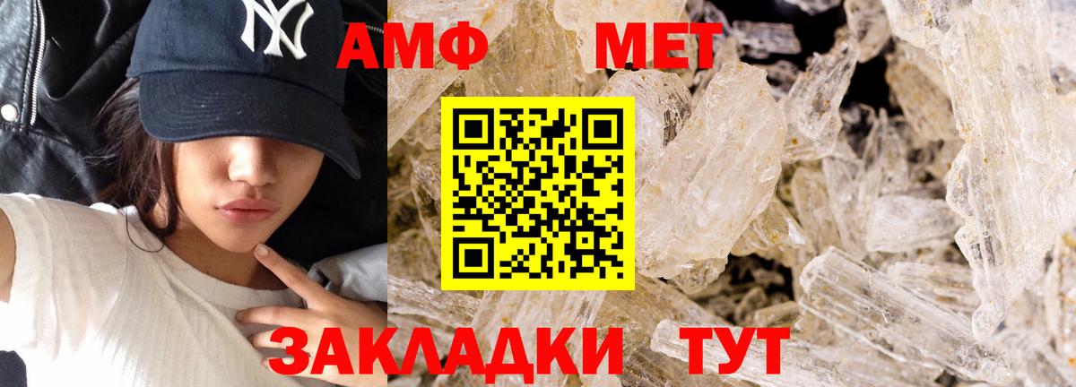 Ирбит  Первитин Methamphetamine  Вход с VPN  Первитин Methamphetamine 