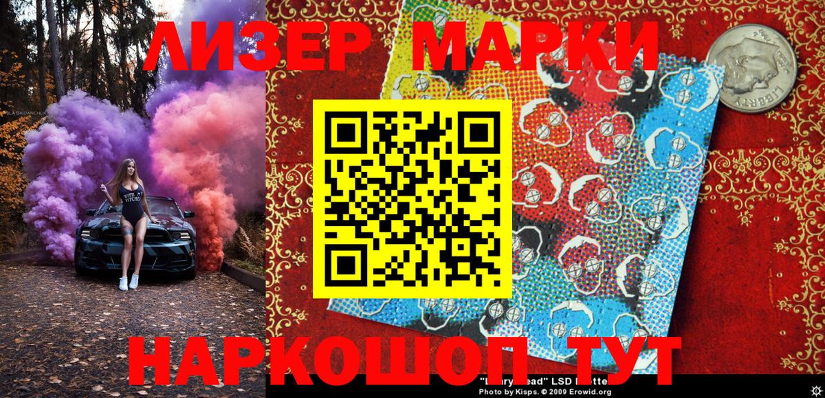 Марки NBOMe  Вход с VPN  Марки 25I-NBOMe 1,8мг  Ирбит  Марки 25I-NBOMe 1,8мг 