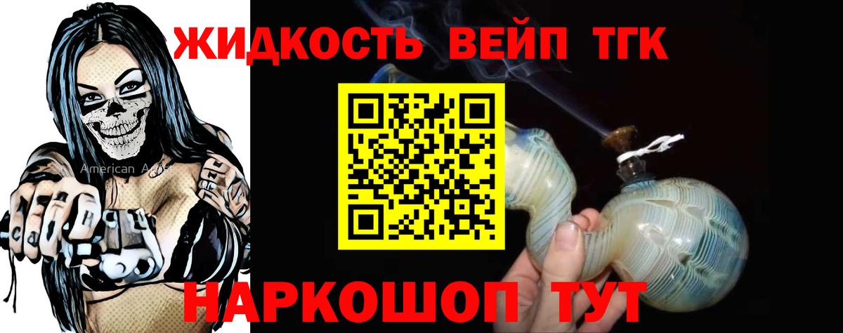 Дистиллят ТГК концентрат  Вход с VPN  Ирбит 