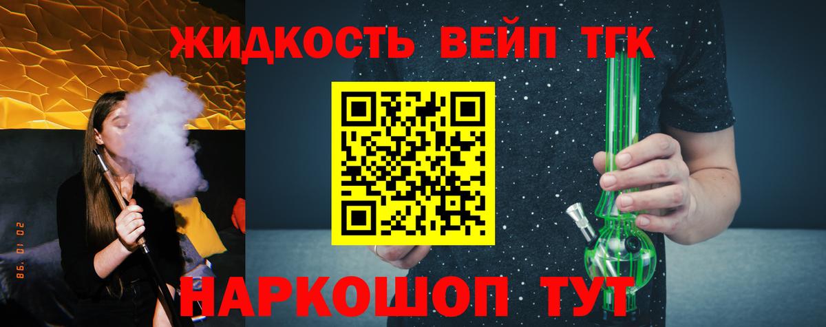 ТГК гашишное масло Ирбит